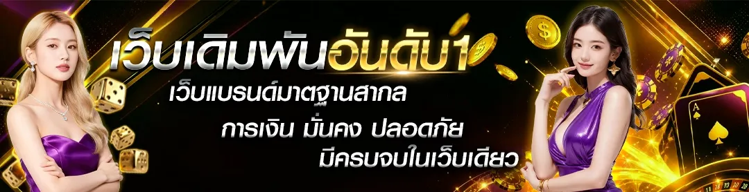 Cover Page – No. 1 Betting Site – mim88x