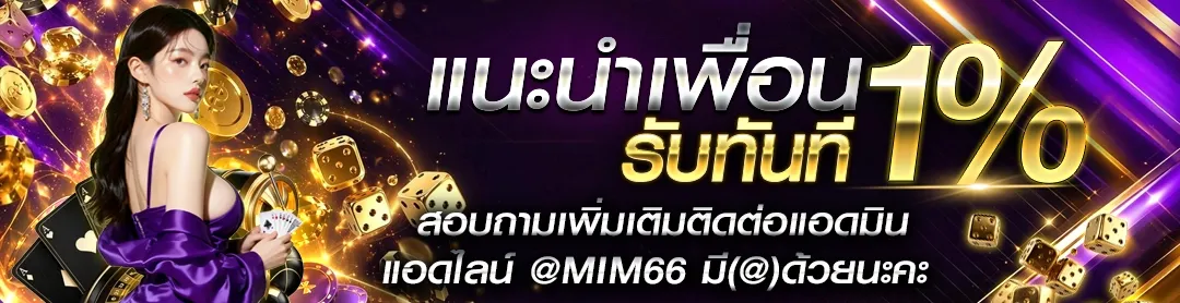 Cover page - Refer a friend and get an instant reward – mim88x
